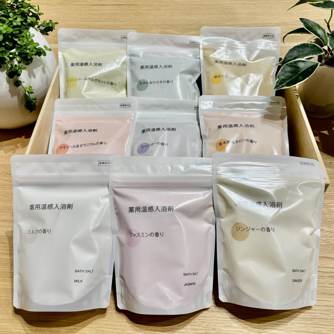 阪急西宮ガーデンズ】寒い季節にピッタリ！薬用温感入浴剤｜ 無印良品